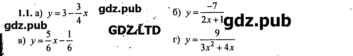Глава 1. Числовые функции <br>§ 1. Определение числовой функции и способы её создания: Упр. 1 - решебник №1