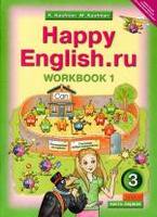 Рабочая тетрадь (Workbook) Английский язык 3 класс Happy English Кауфман «Титул» - 1, 2