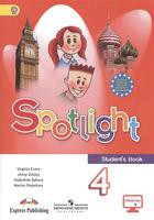 Учебник (student's book) Английский язык 4 класс Spotlight Эванс, Дули, Быкова, Поспелова «Просвещение»