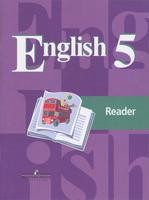 Книга для чтения (Reader) Английский язык 5 класс Кузовлев, Лапа, Костина, Дуванова, Кузнецова «Просвещение»