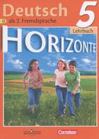 Учебник Немецкий язык 5 класс Horizonte Аверин, Джин, Рорман, Збранкова «Просвещение»