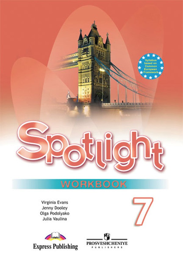 Рабочая тетрадь (Workbook) Английский язык 7 класс Spotlight Ваулина, Дули, Эванс, Подоляко «Просвещение»