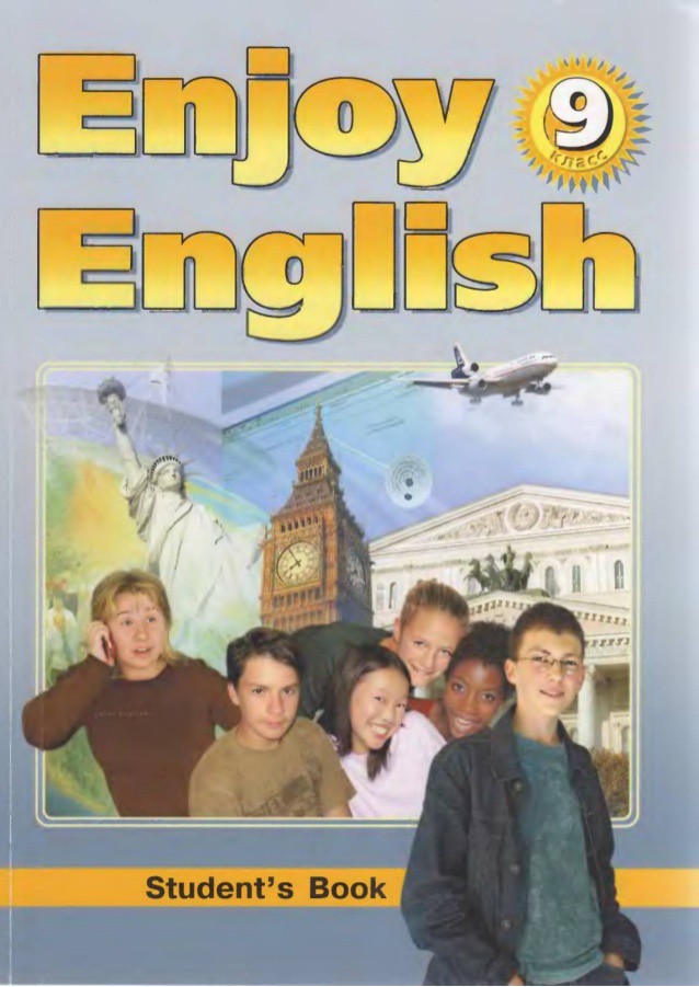 Учебник (student's book) Английский язык 9 класс Enjoy English Биболетова, Бабушис, Кларк, Морозова «Титул»