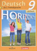 Учебник Немецкий язык 9 класс Horizonte Аверин, Джин, Рорман «Просвещение»